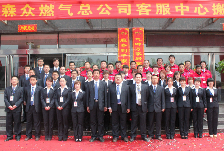和顺乐竞·网站页面登陆入口-乐竞online(中国)搬迁全体职工合影.png