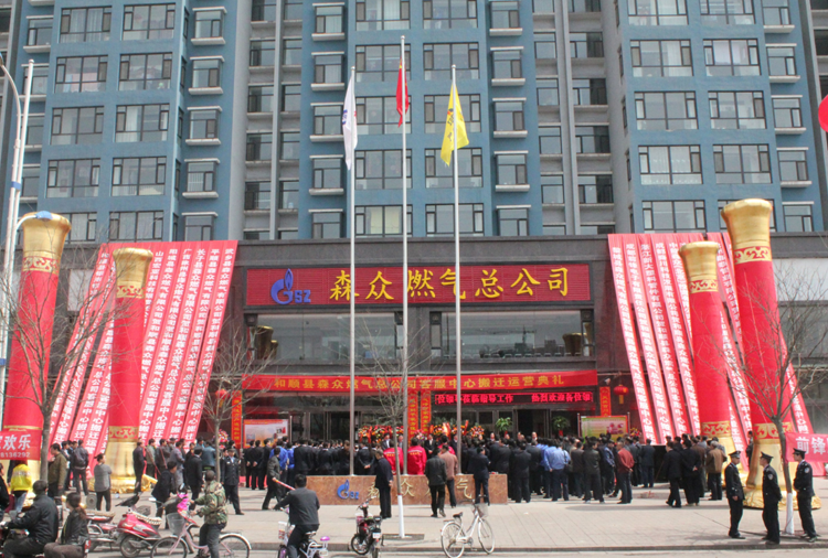 和顺乐竞·网站页面登陆入口-乐竞online(中国)搬迁典礼.png
